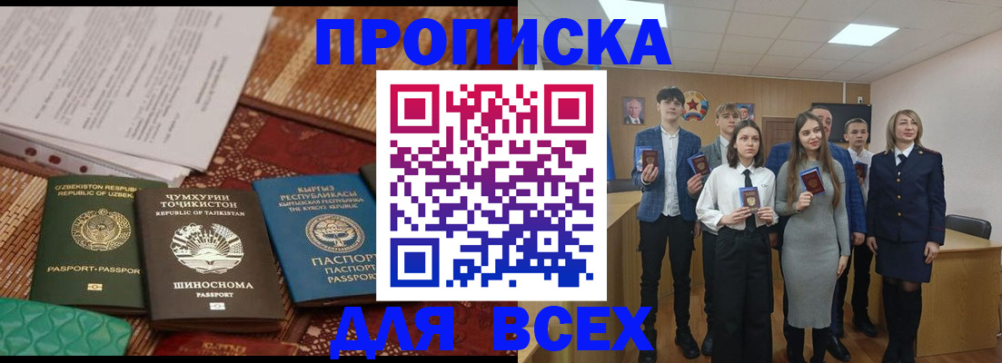 временная регистрация в квартире в Ясногорске