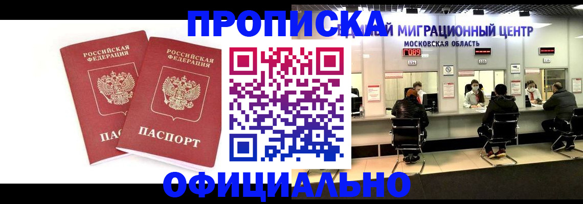 временная регистрация в Ясногорске