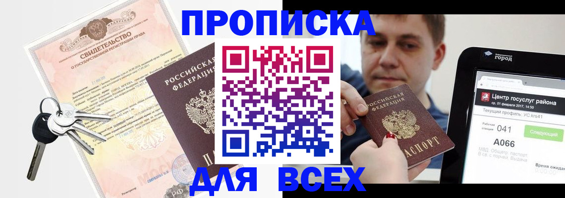 пропишу в квартире в Ясногорске