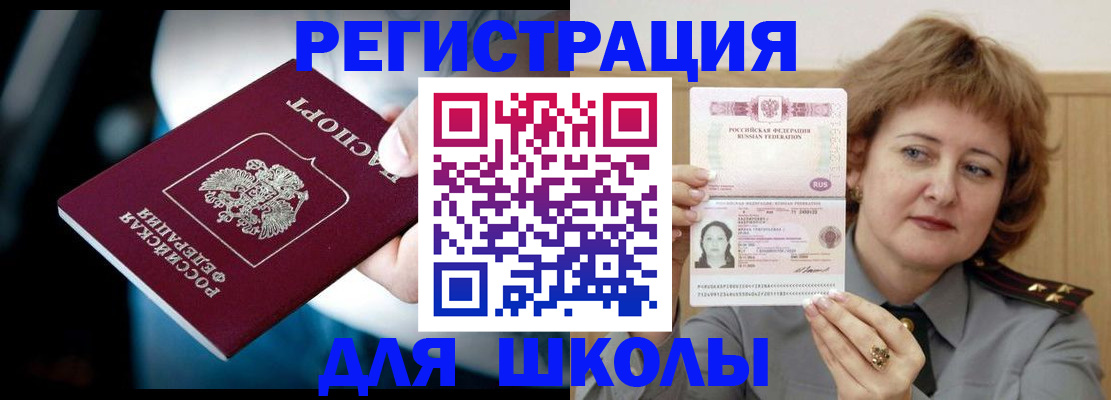 прописка иностранных граждан в Ясногорске